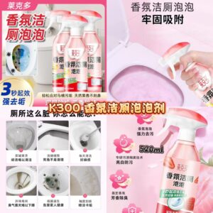 K300 香氛洁厕泡泡剂 (3瓶)