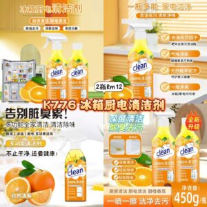 K776 冰箱厨电清洁剂 (2瓶)