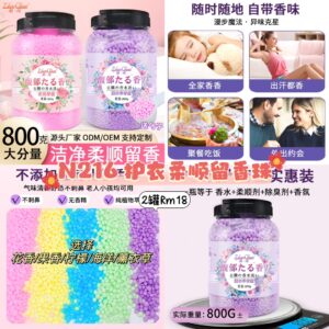 N216 护衣柔顺留香珠 （1罐-柠檬）