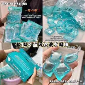 K143 蓝风铃洗衣凝珠