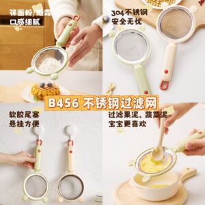 B456 不锈钢过滤网