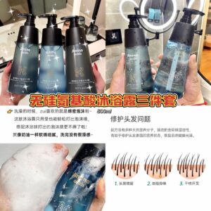 F285无硅氨基酸沐浴露三件套（1瓶-磨砂）