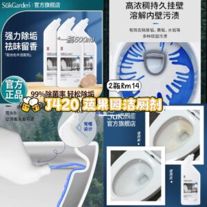 J420 蔬果园洁厕液500ml （2瓶）