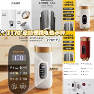 J170 摩动便携电热水杯 （650ml-白色）