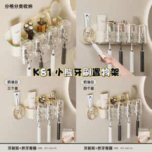 K81 小熊牙刷置物架（3个装+挤牙膏器）
