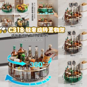 C318 轻奢旋转置物架（白色)
