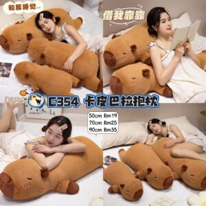 C354卡皮巴拉抱枕（70cm）