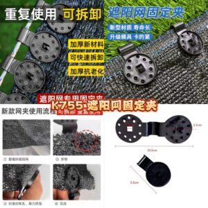 K755 遮阳网固定夹 （50个）