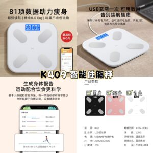 K409 智能体脂秤（黑色）