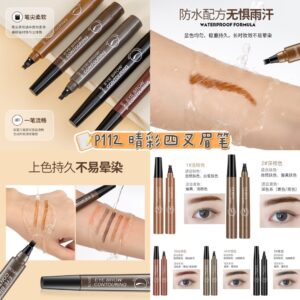 晴彩四叉眉笔（2号）