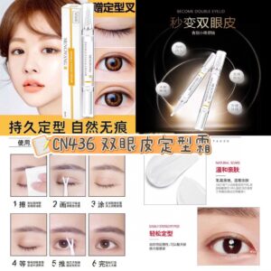 CN436 双眼皮定型霜5ml （2个）