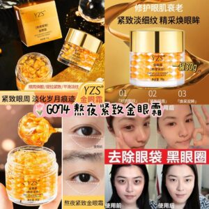 G074 熬夜紧致金眼霜 （1罐）