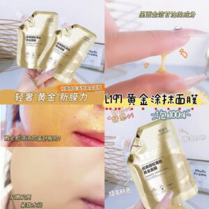 L197 黄金涂抹面膜 (1包)