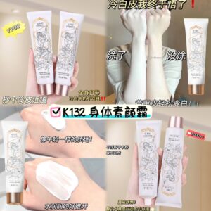 K132 身体素颜霜 （1支）