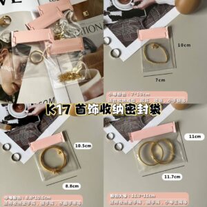 K17 首饰收纳密封袋 （6个）