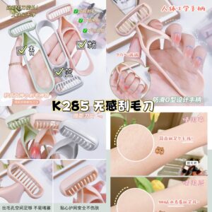 K285 无感刮毛刀 （粉色）