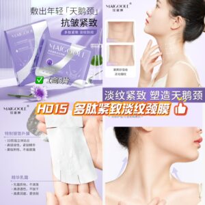 H015 多肽紧致淡纹颈膜 (2盒)