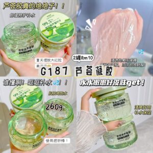 G187 芦荟凝胶 (2罐)