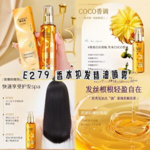 E279 香水护发精油喷雾100ml （2支）