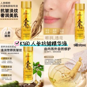 K160 人参抗皱精华液 （2罐）
