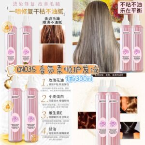 CN035 香氛柔顺护发液 （2瓶）
