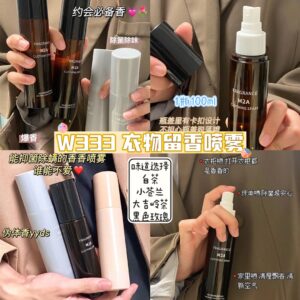 W333 衣物留香喷雾(1瓶-白茶）