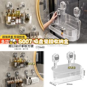 S007 吸盘壁挂收纳盒（灰色)
