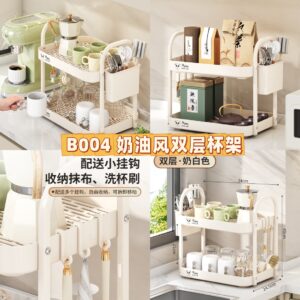 B004 奶油风双层杯架