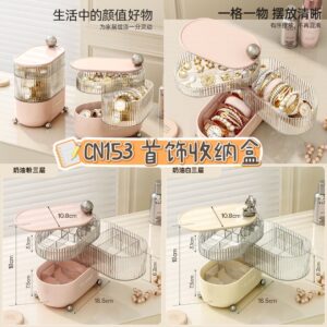 CN153 首饰收纳盒