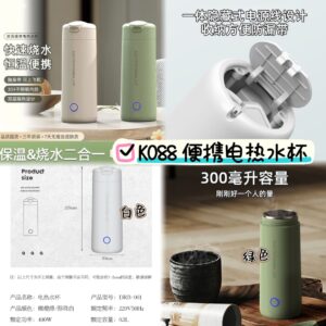 K088 便携电热水杯(绿色)