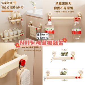 N115 吸盘拖鞋架 （长款）