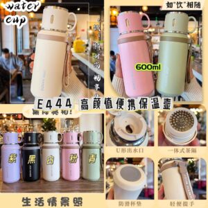E444 高颜值便携保温壶（黑色）