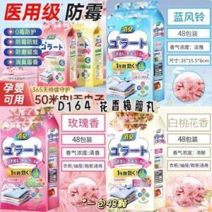 D164 花香樟脑丸 💰2包（玫瑰）