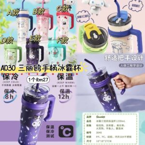 A030 三丽鸥手柄冰霸杯