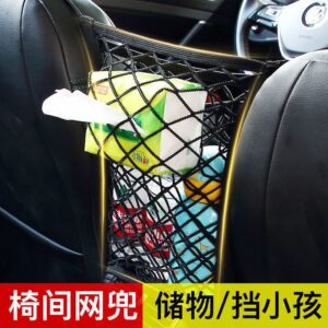 汽车座椅储物网兜 （1个）