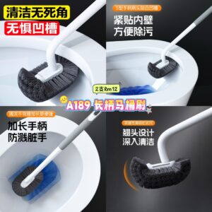 A189 长柄马桶刷 （2支）