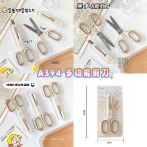 A394 多功能剪刀