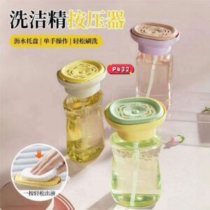 P432 洗洁精按压器