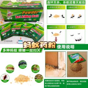 A310 蚂蚁药粉(20包）