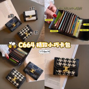 C664 精致小巧卡包 💰Rm14