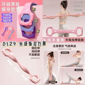 D129 升级版拉力带(紫色）