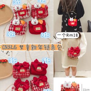 CN326 女童新年链条包