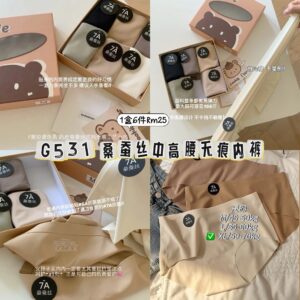 G531 桑蚕丝中高腰无痕内裤 💰1盒6件 (L size）