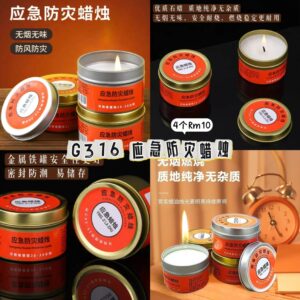 G316 应急防灾蜡烛(4个）