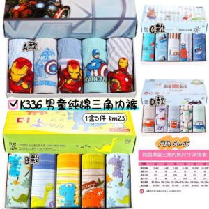 K336 男童纯棉三角内裤 💰1盒5件 (A-65)