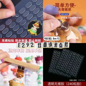 E292 双面纳米点胶（480粒）