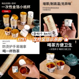 J291一次性金箔小茶杯(1包40个)