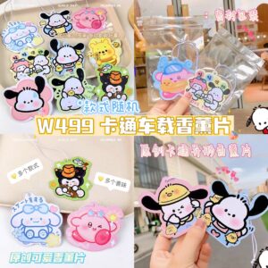 W499 卡通车载香薰片（6片）