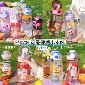 K204 可爱便携小水杯（700ml）