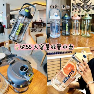 G255 大容量吸管水壶  (绿色-1300ml)